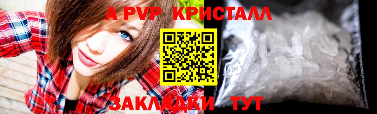 Alpha PVP VHQ  Alpha PVP СК КРИС  Вичуга  что такое наркотик  Вход с VPN  Alfa_PVP СК КРИС 