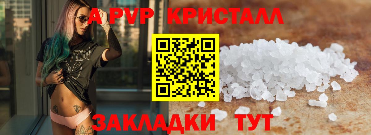 A PVP СК КРИС Вичуга
