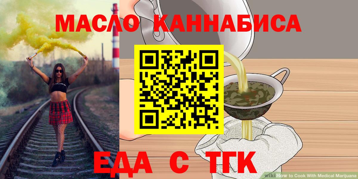 Вичуга  Печенье с ТГК марихуана  Вход с VPN 