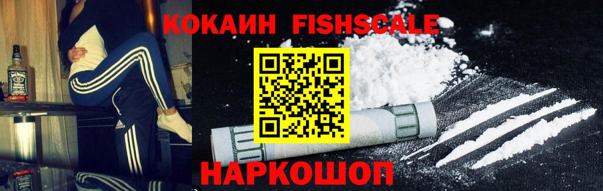 Cocaine Columbia  Кокаин Fish Scale  COCAIN  Вход с VPN  Вичуга 