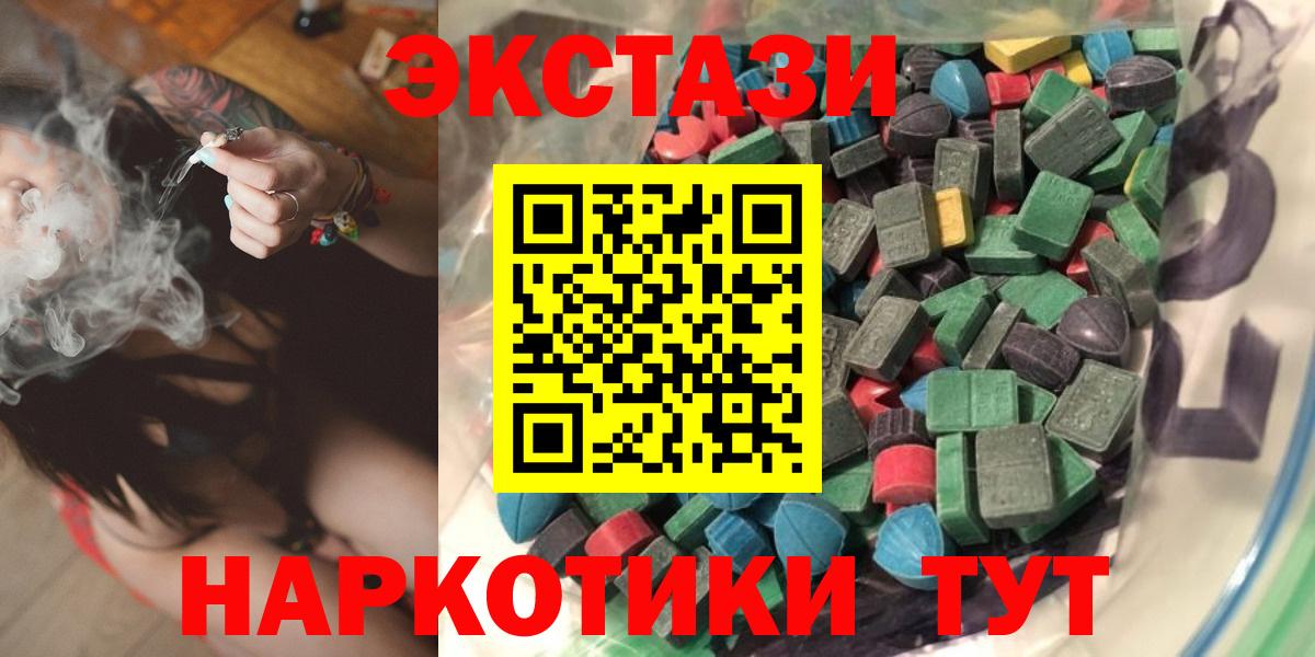 Ecstasy круглые Вичуга