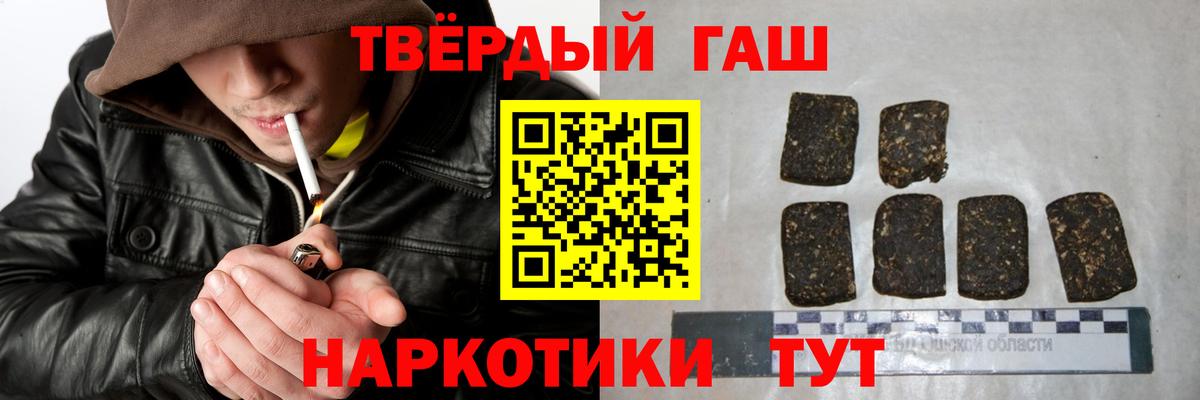 ГАШИШ hashish Вичуга