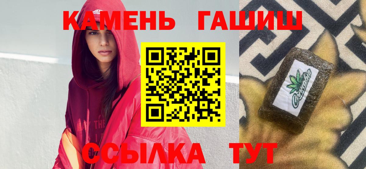Вичуга  ГАШ  ГАШ hashish  Вход с VPN  ГАШ гарик 