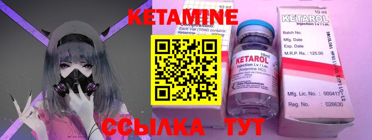 MEGA вход  Кетамин ketamine  Вичуга  Вход с VPN  КЕТАМИН VHQ 