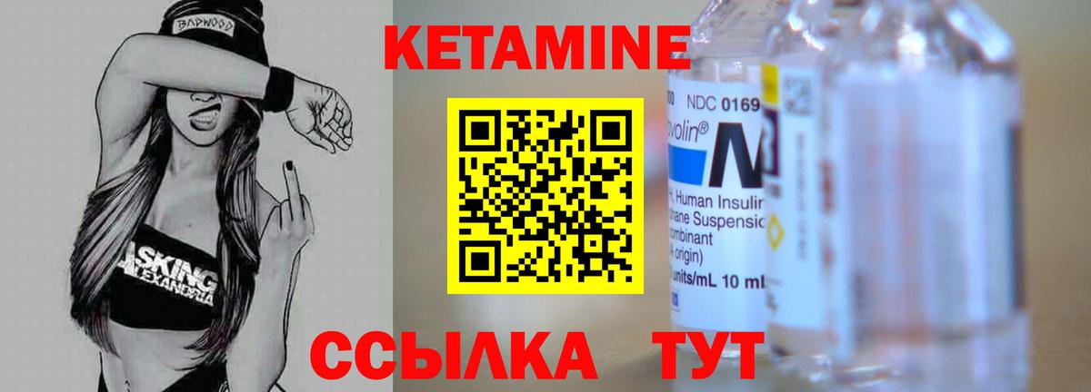 Кетамин ketamine Вичуга
