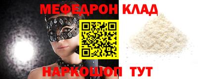 круглые Можайск