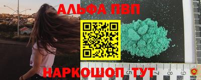 альфа пвп Можга