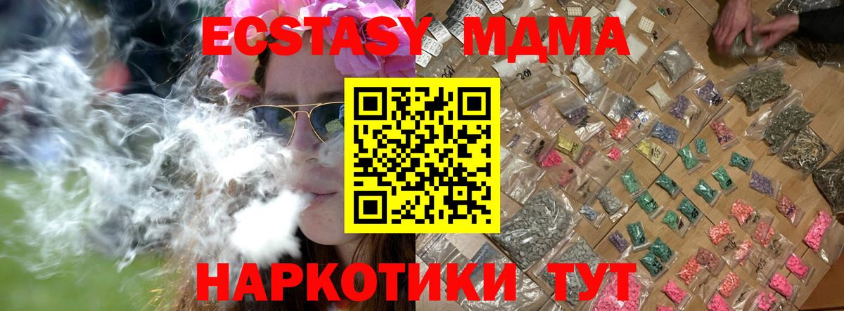 MDMA  Вход с VPN  MDMA Molly  Вичуга  МДМА VHQ 
