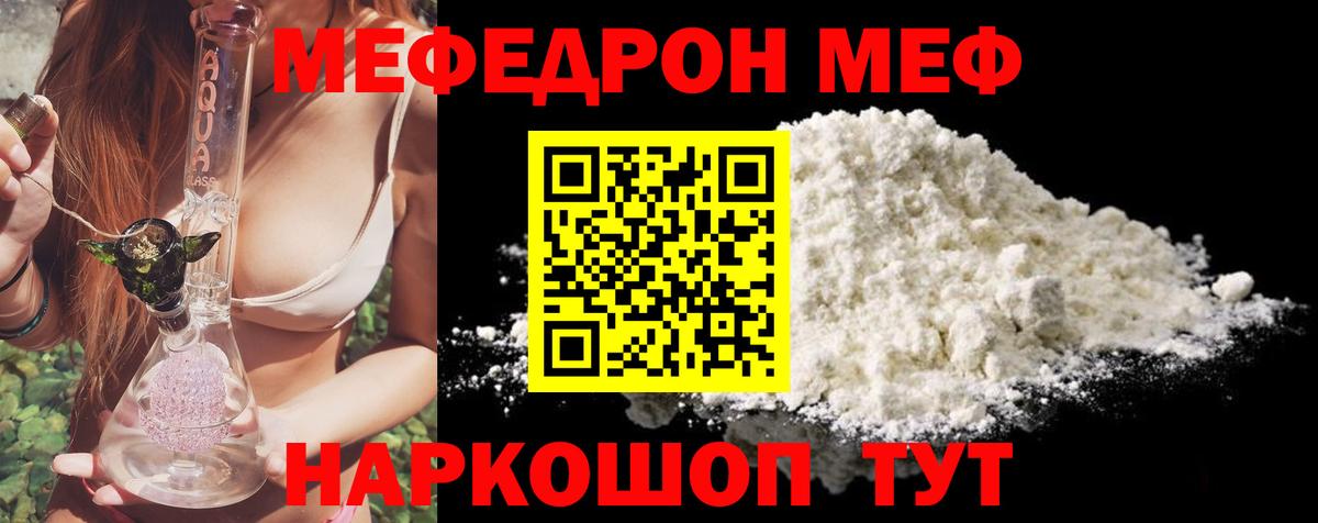 Меф mephedrone  Мефедрон VHQ  Вичуга  Меф  Вход с VPN 