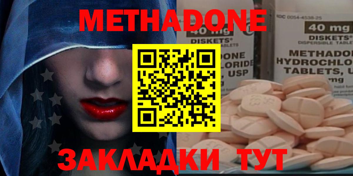 Метадон VHQ  Метадон methadone  Вичуга  Вход с VPN 