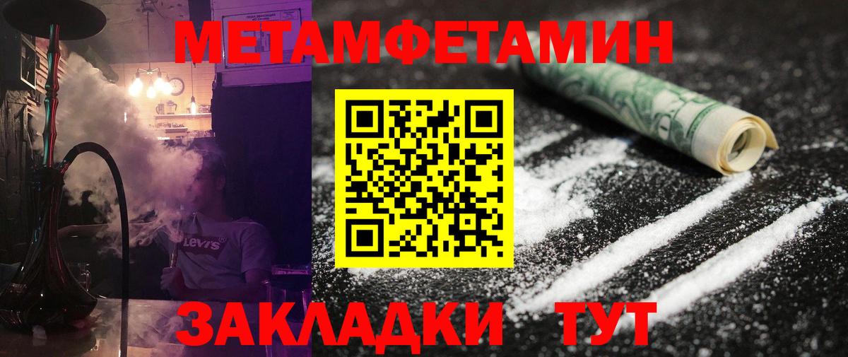 Первитин  Вход с VPN  Вичуга  МЕТАМФЕТАМИН Methamphetamine 