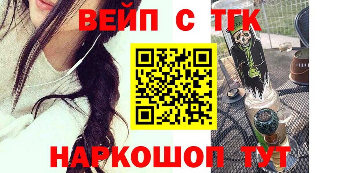 ТГК THC oil Вичуга
