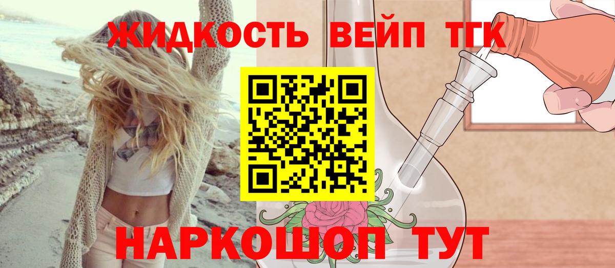 ссылка на мегу tor  Дистиллят ТГК гашишное масло  ТГК концентрат  Вход с VPN  Вичуга 